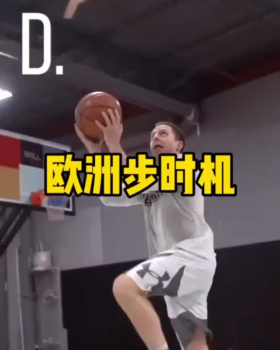 歐洲步你會幾種？，這是道連線題：你知道ABCD分別是什麼嗎？