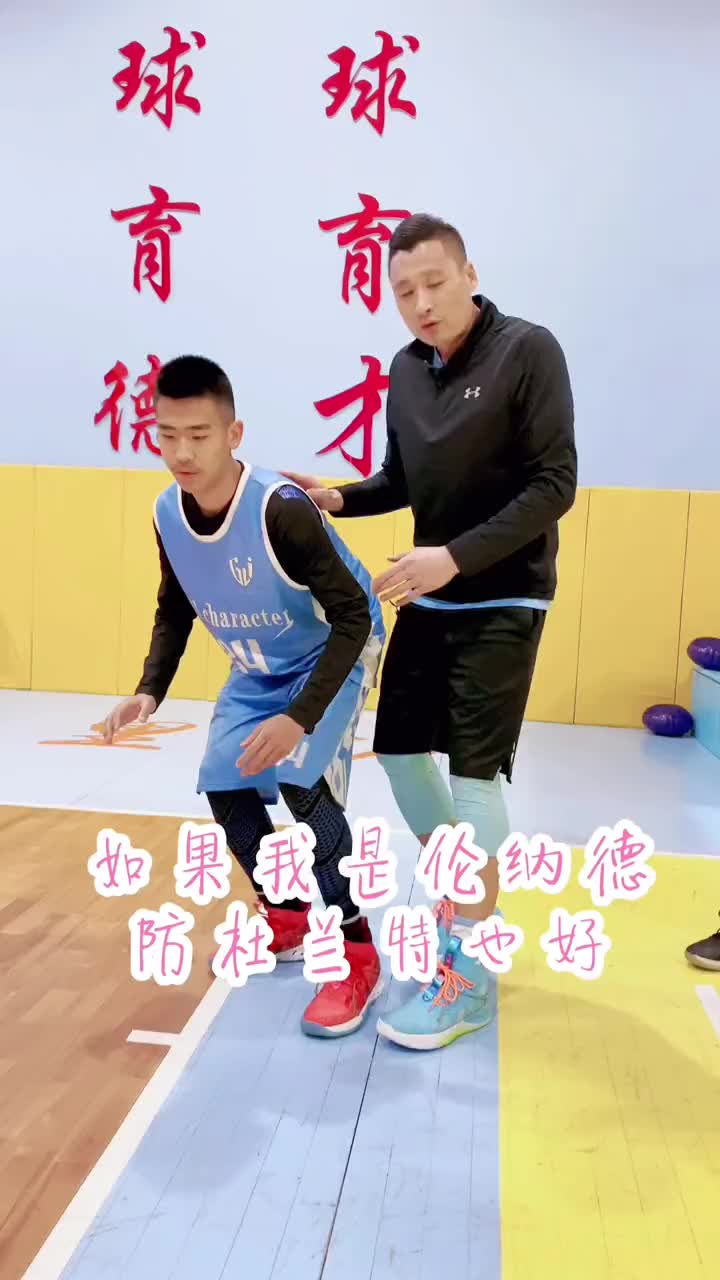 前邊一直跟隨跑，最後一步突然改變防守方向，抄截球