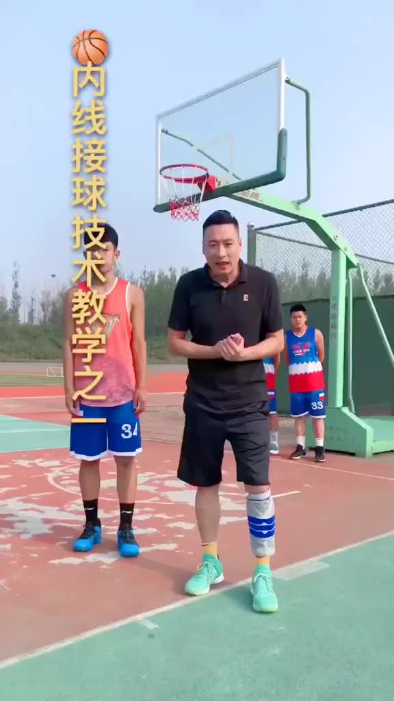 中鋒內線接球技術教學