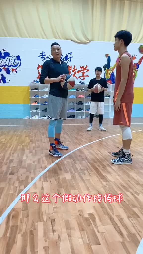 假動作接傳球教學：看對手的手，防止斷球，對手手停頓瞬間即逝傳球
