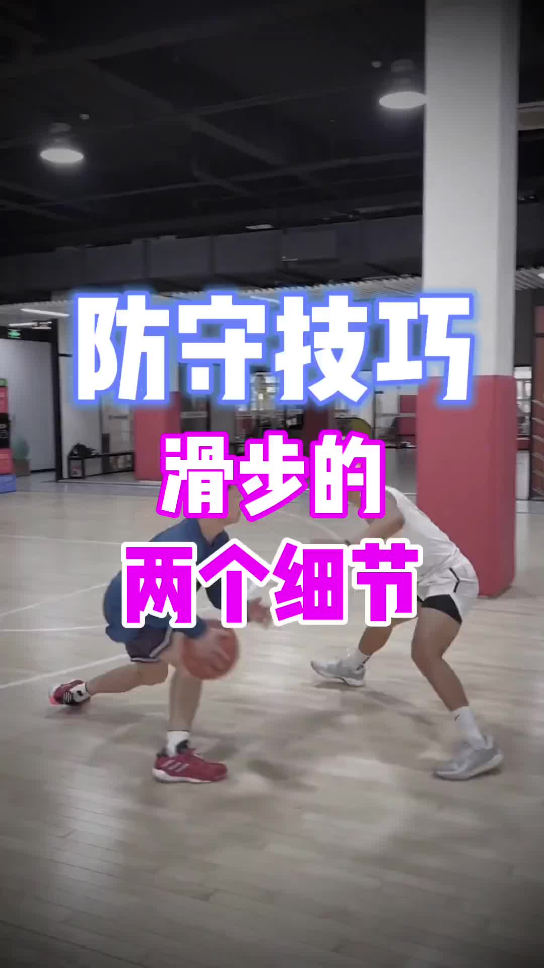 如何才能打造鐵血防守？今天KBT告訴你2個細節！