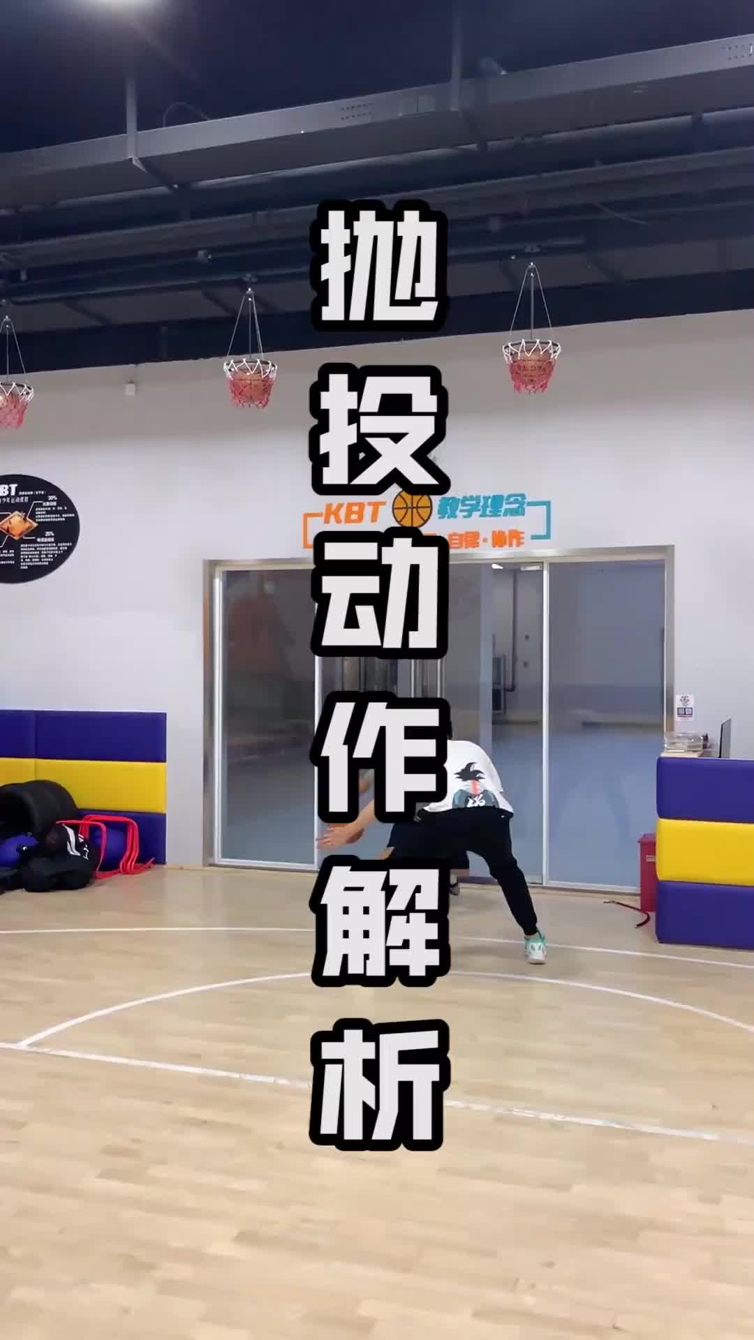 每個頂級後衛都要掌握的拋投 ，瞭解一下？