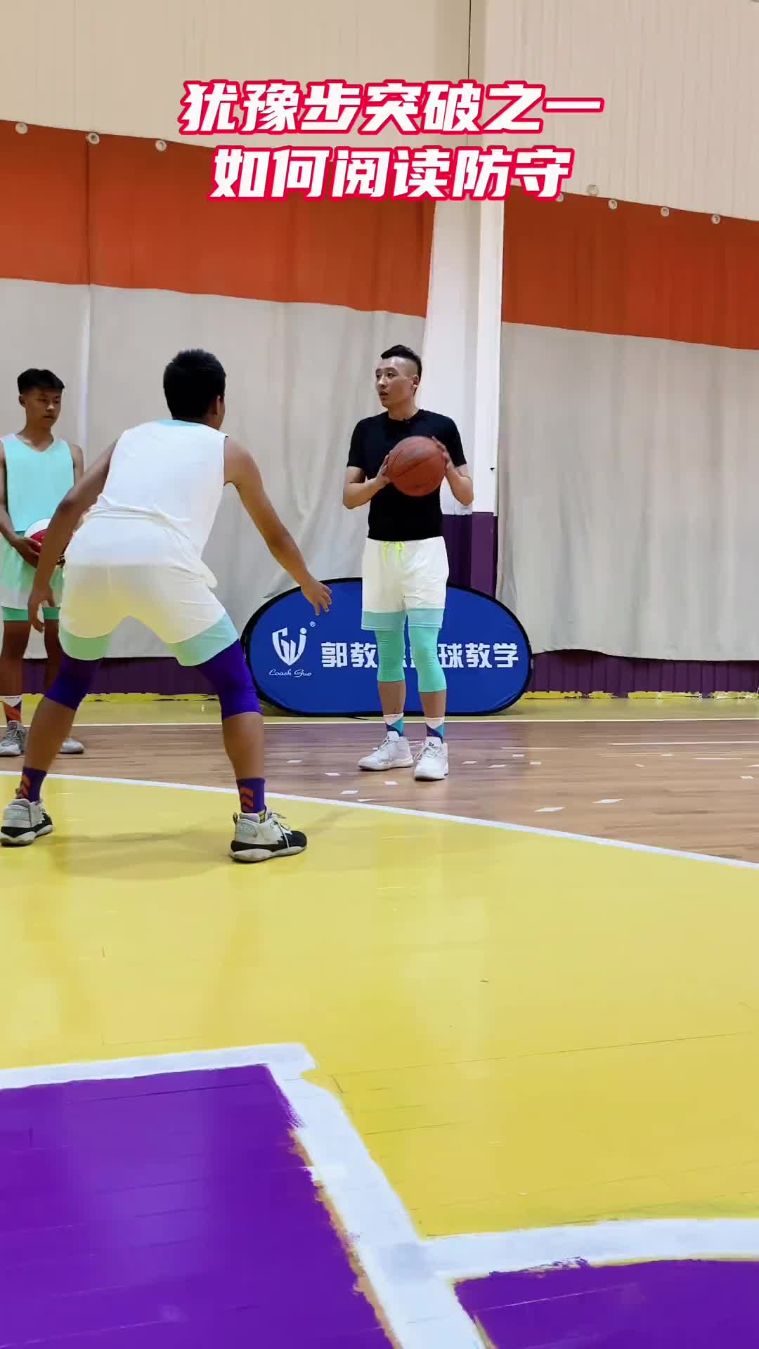 掌握用腳步突破很重要，猶豫步突破看防守人動那隻腳