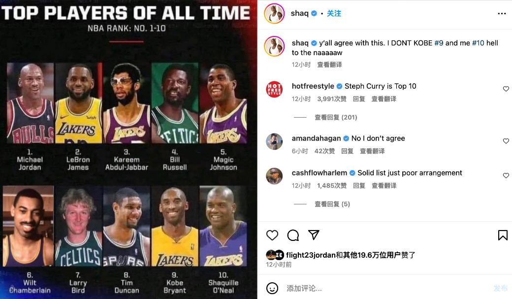 NBA / 歷史TOP10：科比第9肥歐第10？歐尼爾：我不同意，見鬼去吧