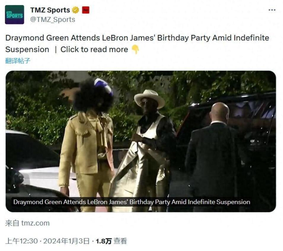 【影片】禁賽期間,追夢參加詹姆斯生日派對!與一眉搖擺慶祝心情不錯,科爾直言想念他!-黑特籃球-NBA新聞影音圖片分享社區