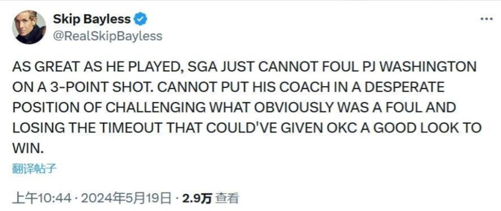 NBA / 【影片】亞歷山大致命一犯釀成大錯!送對手三罰慘遭出局,名嘴怒批他毀掉雷霆!-黑特籃球-NBA新聞影音圖片分享社區