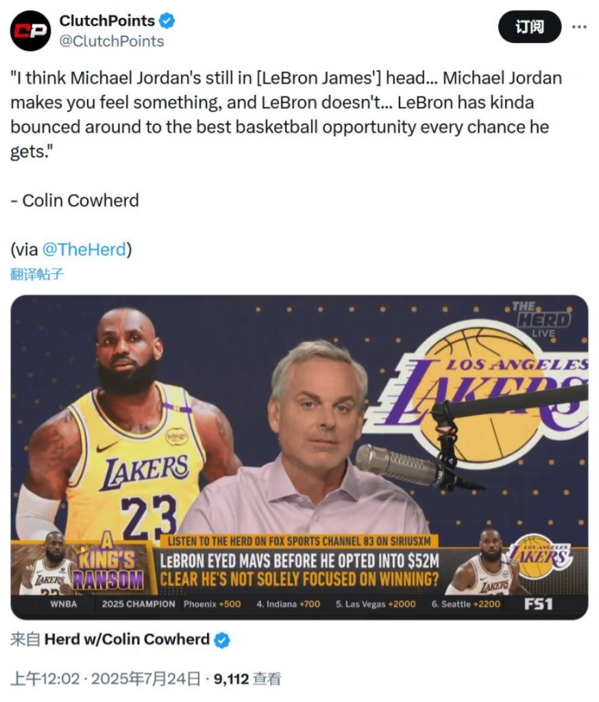 詹姆斯再遭名嘴怒噴:喬丹就是你心中陰影,你各種跳槽依然追不上他!-黑特籃球-NBA新聞影音圖片分享社區