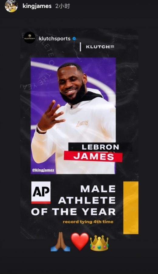 恭喜!詹姆斯當選美聯社最佳男運動員,生涯四次獲獎追平兩大傳奇!-黑特籃球-NBA新聞影音圖片分享社區