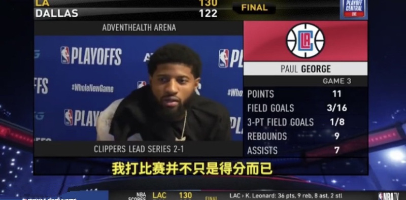 殺人誅心!慘敗51分後,喬治言論被挖墳:我不是哈登這樣的球員!-黑特籃球-NBA新聞影音圖片分享社區