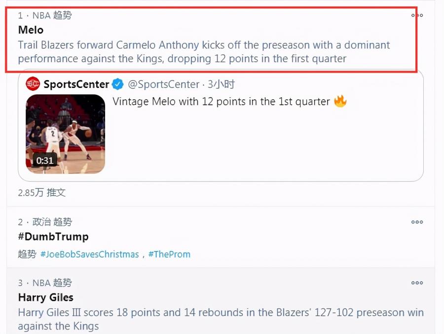 拓荒者陣容強勢升級！36歲甜瓜搶戲引詹皇大讚，新賽季要挑戰湖人？-黑特籃球-NBA新聞影音圖片分享社區