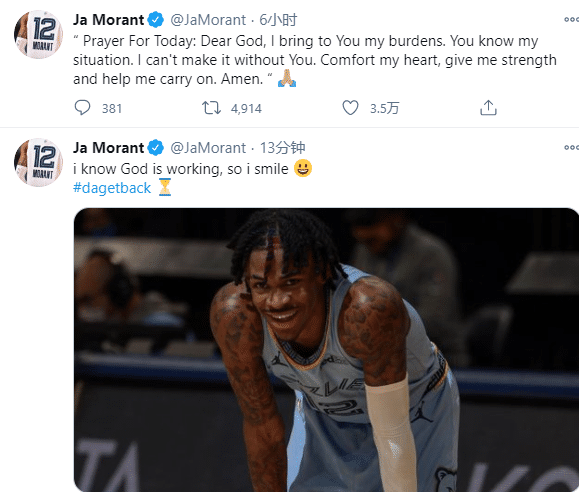 灰熊官宣莫蘭特核磁結果!確診為二級扭傷,專家:平均傷停19天!-黑特籃球-NBA新聞影音圖片分享社區