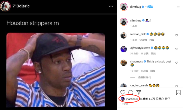 哈登被交易後首度現身社媒！點贊動態太喜感：休士頓夜店心態崩了
