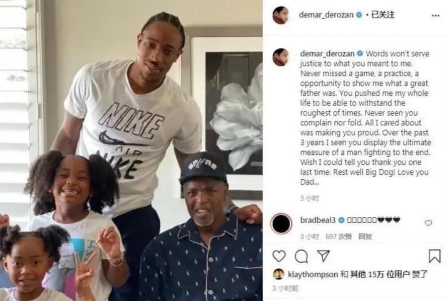 父親因病逝世!那個叫DeRozan的男人,經歷了太多苦難-黑特籃球-NBA新聞影音圖片分享社區