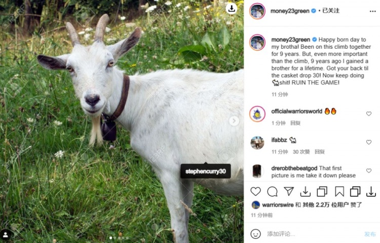 Curry迎來33歲生日,追夢綠社媒發「山羊」照為他慶祝:一生的兄弟,一輩子挺你!-黑特籃球-NBA新聞影音圖片分享社區