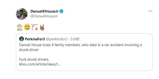 痛心疾首!火箭House慘遭巨大家庭打擊,四位親人遭遇橫禍意外去世!-黑特籃球-NBA新聞影音圖片分享社區