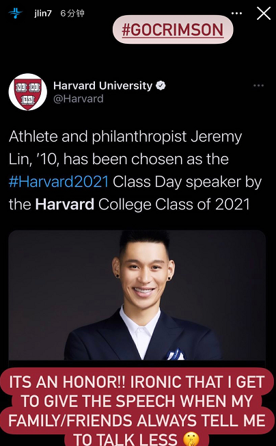 林書豪可能徹底無緣NBA!哈佛大學確認,22天後出席母校畢業典禮!-黑特籃球-NBA新聞影音圖片分享社區