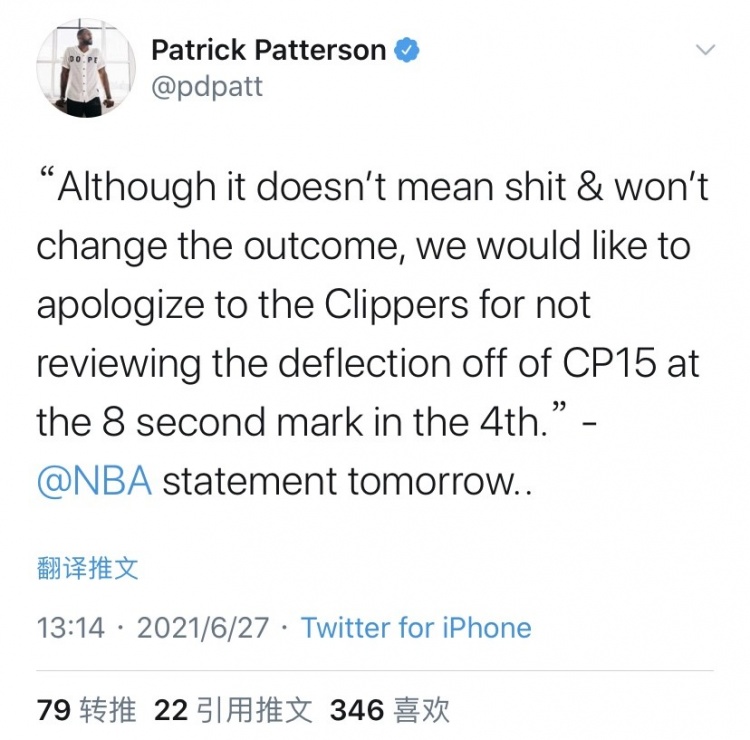 Patterson：明天NBA該向快艇道歉，因為Payne出界那球裁判沒回看!