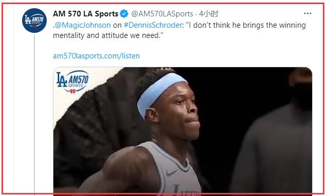 拒絕8400萬真因！Schroder正式回應，魔術師怒斥：他不是一個合格的湖人球員！-黑特籃球-NBA新聞影音圖片分享社區