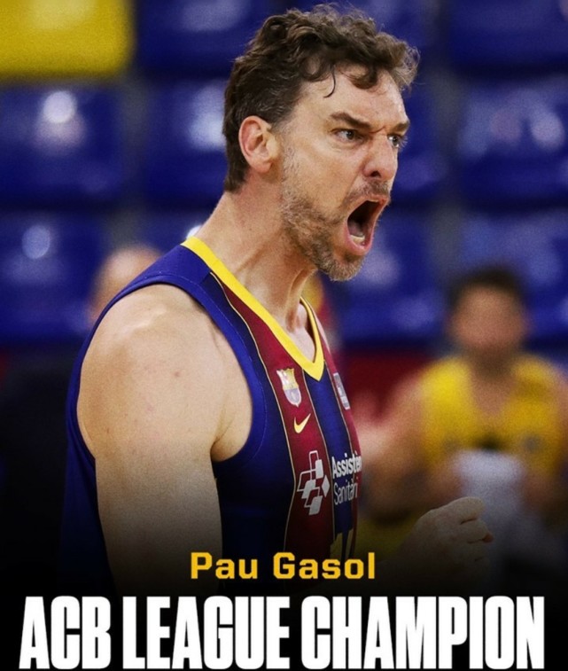 恭喜!40歲大Gasol奪得西甲聯賽冠軍,美媒:生涯最後一冠?-黑特籃球-NBA新聞影音圖片分享社區