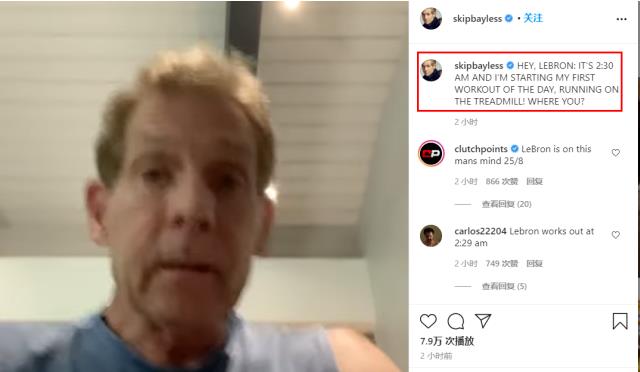 詹姆斯凌晨訓練遭嘲諷!名嘴曬2點鐘截圖:我開練了,快醒醒啊LeBron!-黑特籃球-NBA新聞影音圖片分享社區