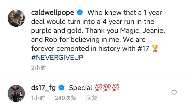 Pope深情告別湖人!發文感謝三人信任,詹姆斯按讚Schroder留言!-黑特籃球-NBA新聞影音圖片分享社區