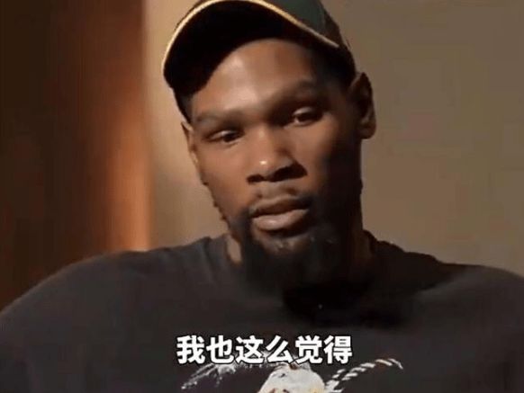 歷史翻轉!冤家竟成為了知心朋友,追夢:KD在生活中有任何困難都可以來找我!-黑特籃球-NBA新聞影音圖片分享社區