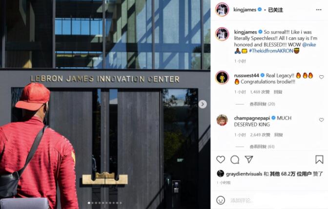 這就是排面!Nike建造75萬平方英呎「詹姆斯中心大樓」,詹皇驚呼不可思議!-黑特籃球-NBA新聞影音圖片分享社區