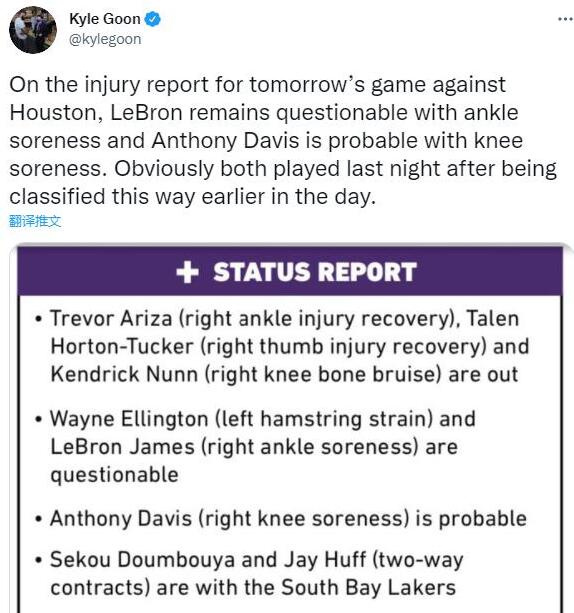 湖人官宣最新傷情!詹姆斯出戰成疑,一眉哥大概率出戰,3天兩戰火箭!-黑特籃球-NBA新聞影音圖片分享社區