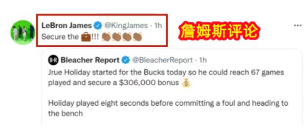 【影片】八秒賺30.6萬美元!假日哥開場跳球後主動犯規被換下,觸發合同的獎金池,詹姆斯:錢到手!-黑特籃球-NBA新聞影音圖片分享社區