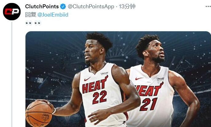 NBA / 打不過就加入?輸掉天王山,熱火生死邊緣,Embiid社媒喊話:邁阿密還缺個巨星!-黑特籃球-NBA新聞影音圖片分享社區