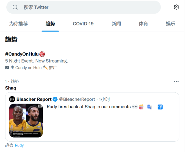 NBA / 衝上全美熱搜第一!歐尼爾與Gobert口水戰升級,後者稱能「鎖死大鯊魚」,引來全民嘲諷!-黑特籃球-NBA新聞影音圖片分享社區