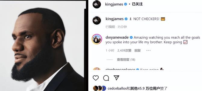 我可不是棋子!詹姆斯回應資產超10億美元,韋德第一時間祝賀,馬刺新星把他視為動力!-黑特籃球-NBA新聞影音圖片分享社區