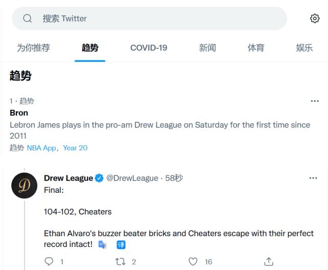 NBA / 全美熱搜第一!詹姆斯轟42+16統治德魯聯賽,秀十八般武藝+關鍵時刻5分!(影)-黑特籃球-NBA新聞影音圖片分享社區