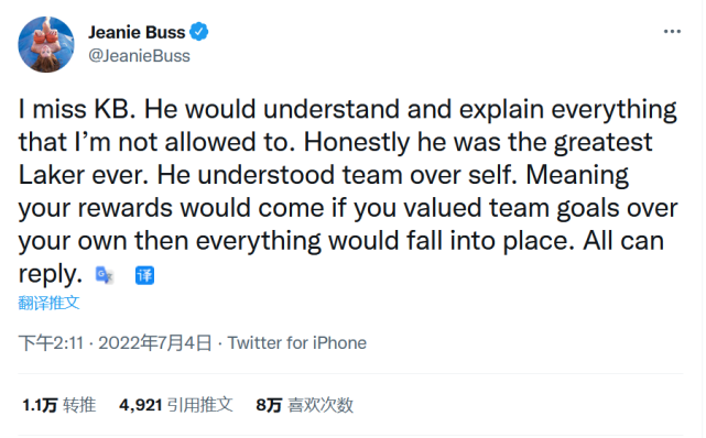 湖人女老闆澄清「Twitter風波」!發推只為紀念科比,並非對詹姆斯不滿!-黑特籃球-NBA新聞影音圖片分享社區