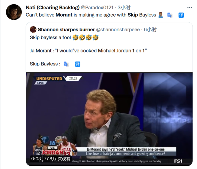 NBA / 莫蘭特「評價喬丹」言論再被噴!名嘴直言鄙視他,稱他會被喬丹收拾!-黑特籃球-NBA新聞影音圖片分享社區