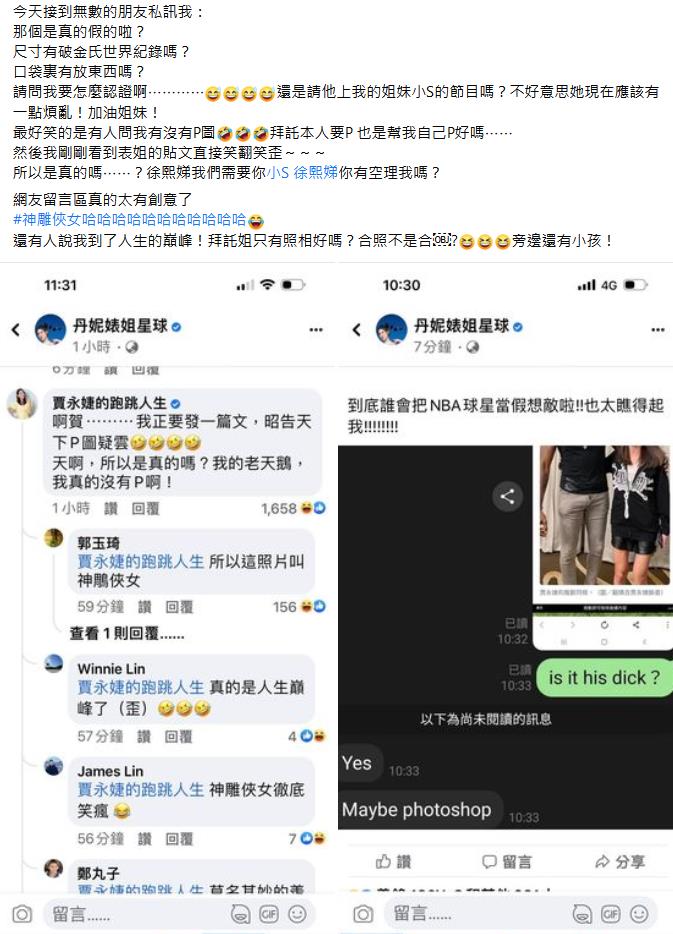 贾永捷真的没有P图啊