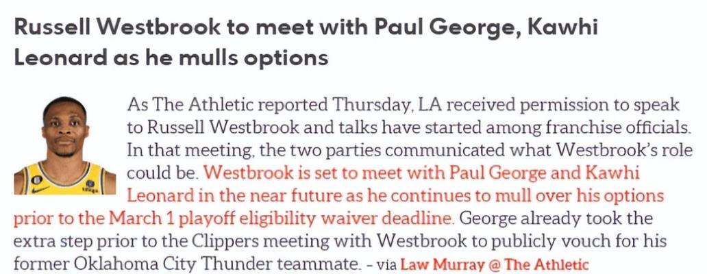 NBA / 威少計劃與「雷喬」會面!快艇忌憚威少,希望他能搞清楚扮演的角色!-黑特籃球-NBA新聞影音圖片分享社區