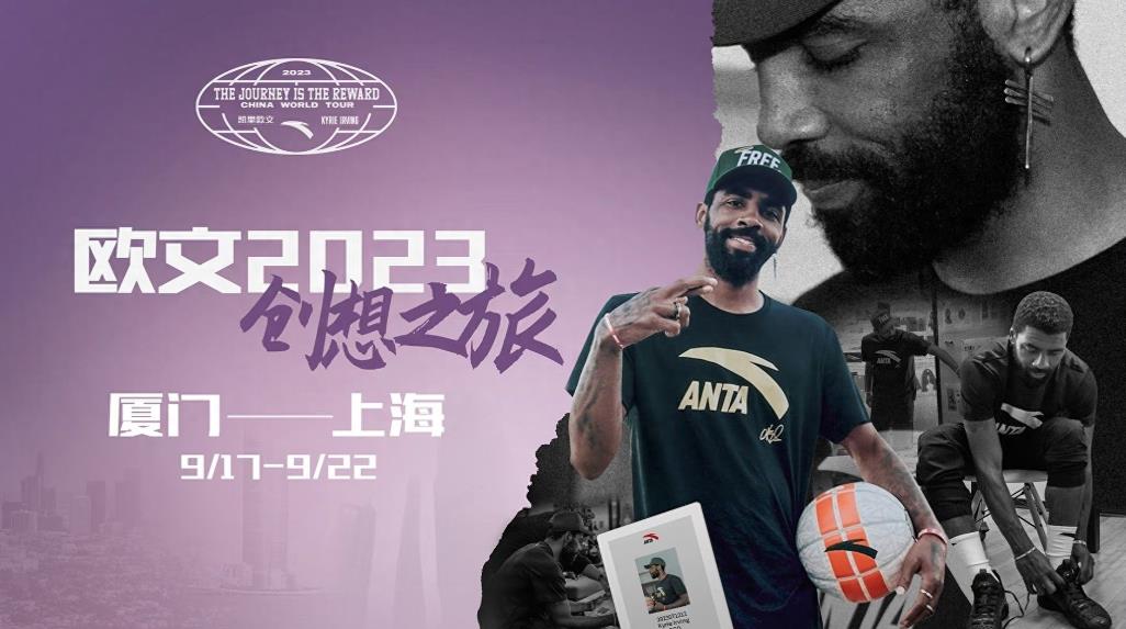 厄文發推開啟中國行!獲獨行俠助教力挺:他會在新賽季讓黑子閉嘴-黑特籃球-NBA新聞影音圖片分享社區