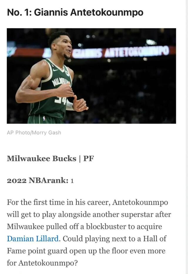 NBA / ESPN百大球星排名合理嗎?字母哥第一,詹姆斯、戴維斯成前十守門員!-黑特籃球-NBA新聞影音圖片分享社區