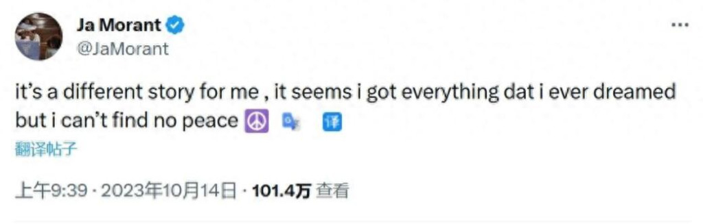 25場禁賽確定不縮短或延長!莫蘭特:似乎我得到了夢想的一切,但我卻無法得到安寧!-黑特籃球-NBA新聞影音圖片分享社區