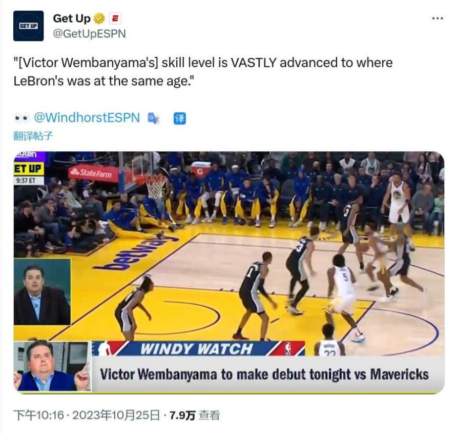NBA / 溫班亞瑪例行賽首秀一觸即發!美媒稱NBA將迎來新時代,評論員:他的技術超同期詹姆斯!-黑特籃球-NBA新聞影音圖片分享社區