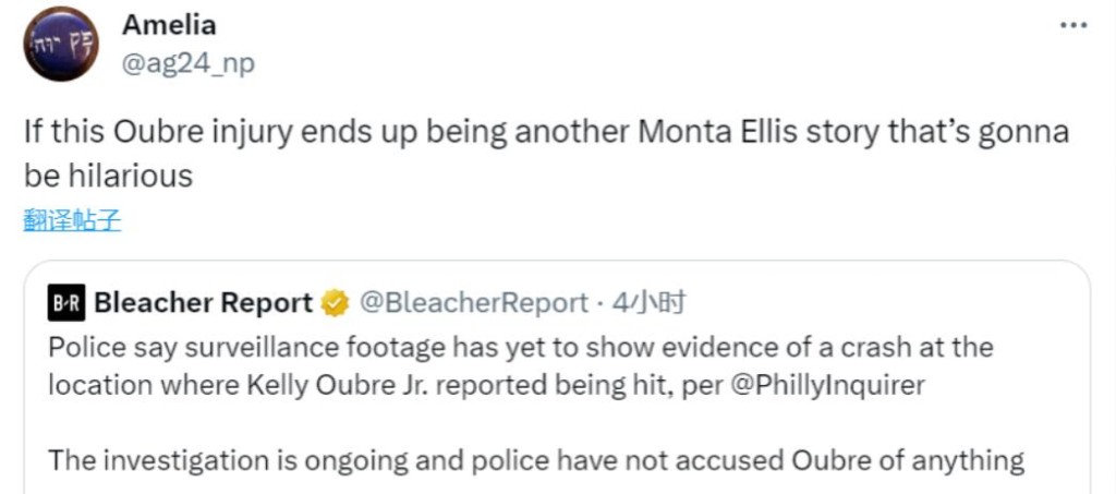 NBA / 烏布雷車禍可能是假的!警方沒找到該車禍任何痕跡,所謂的「肇事車輛」也沒有被找到!-黑特籃球-NBA新聞影音圖片分享社區